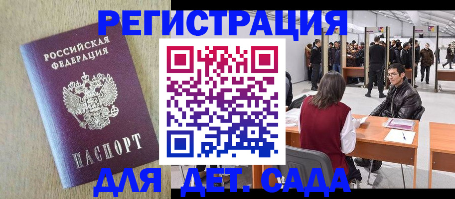 временная регистрация недорого в Хилке